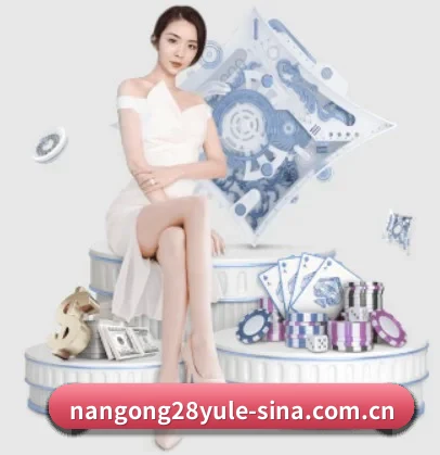 南宫28娱乐 APP 界面 - NG28